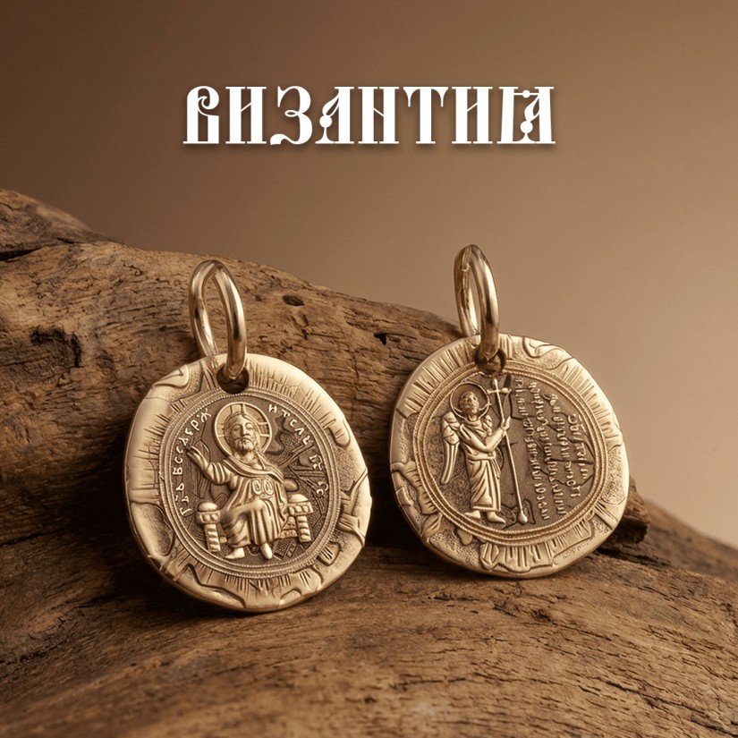 Византия